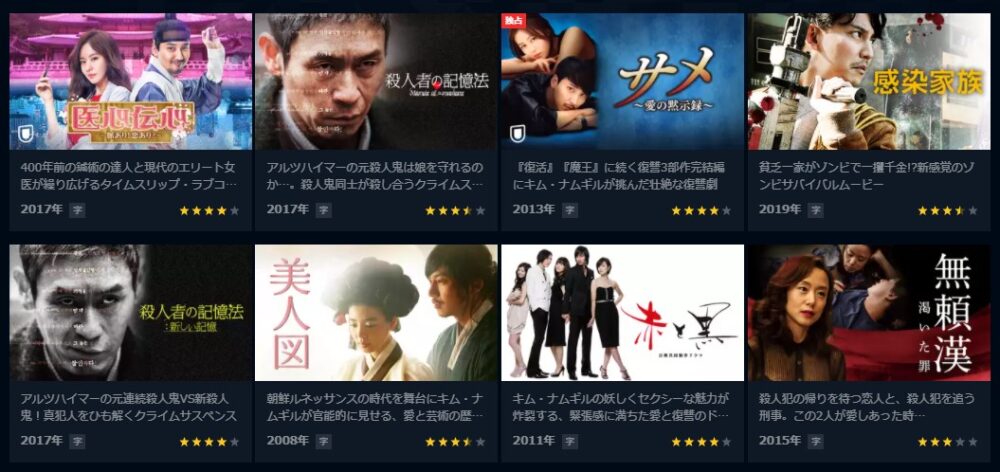 キム・ナムギル　ドラマ